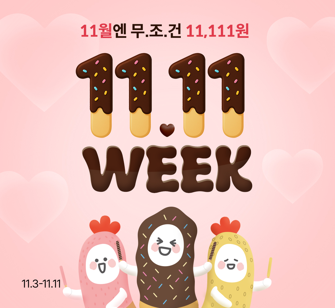 11.11 WEEK