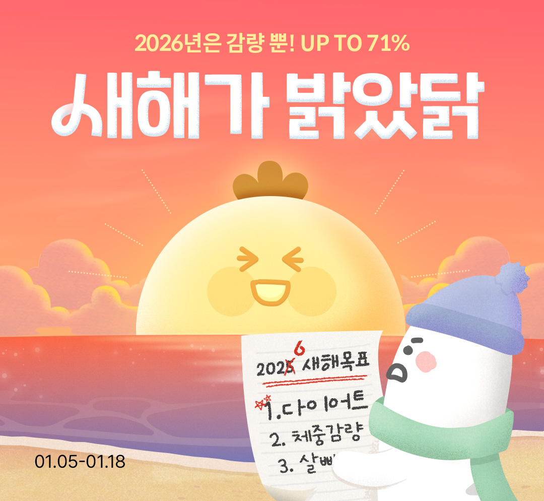 새해가 밝았습니다🌅