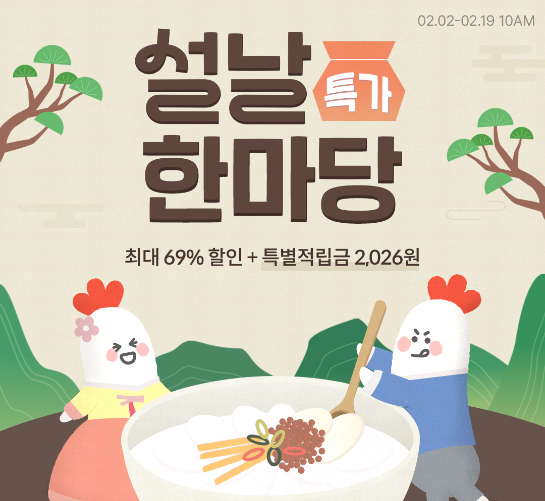 새해 복 많이 받으세요🧧