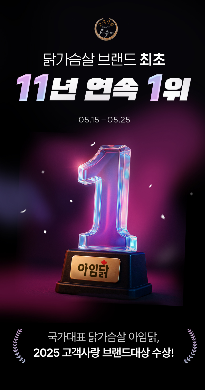 아임닭 공식몰 전용 20,000원 식단 지원금. 단 하루! [특가 상품은 제외] 그런 거 없이! 전 상품에 적용 가능한 쿠폰을 드려요