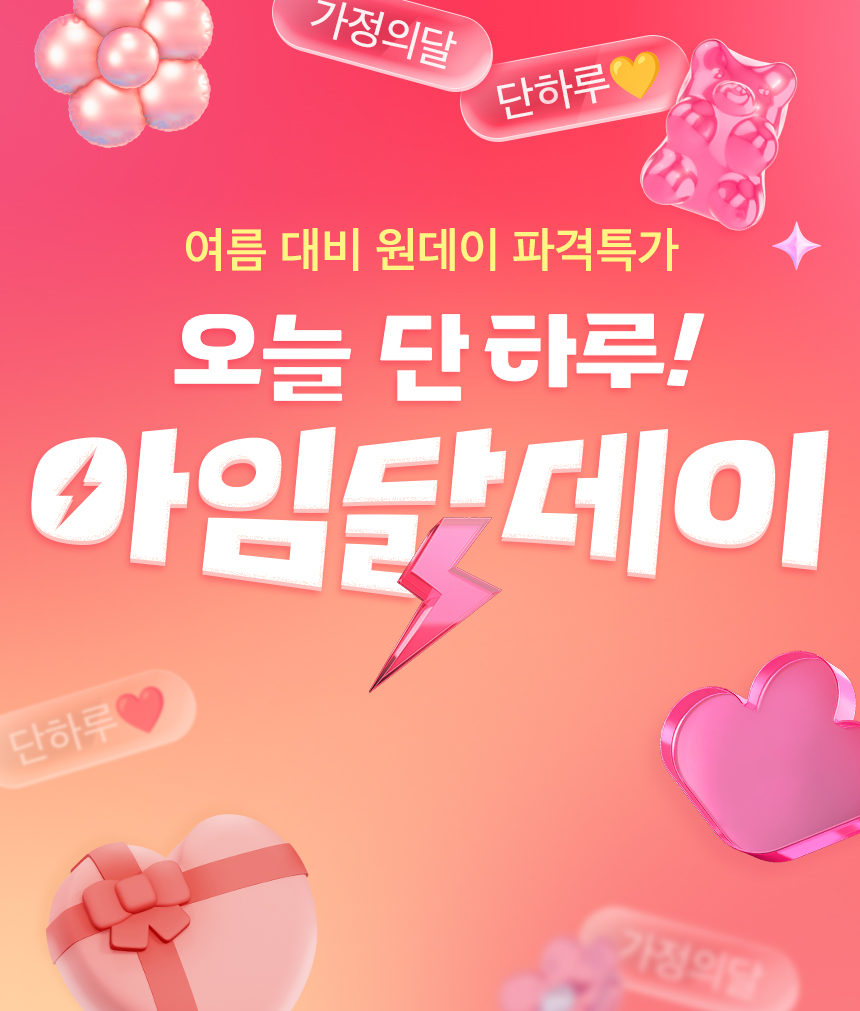 아임닭 공식몰 전용 20,000원 식단 지원금. 단 하루! [특가 상품은 제외] 그런 거 없이! 전 상품에 적용 가능한 쿠폰을 드려요