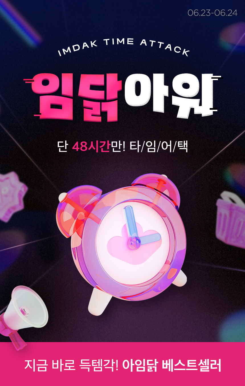 아임닭 공식몰 전용 20,000원 식단 지원금. 단 하루! [특가 상품은 제외] 그런 거 없이! 전 상품에 적용 가능한 쿠폰을 드려요