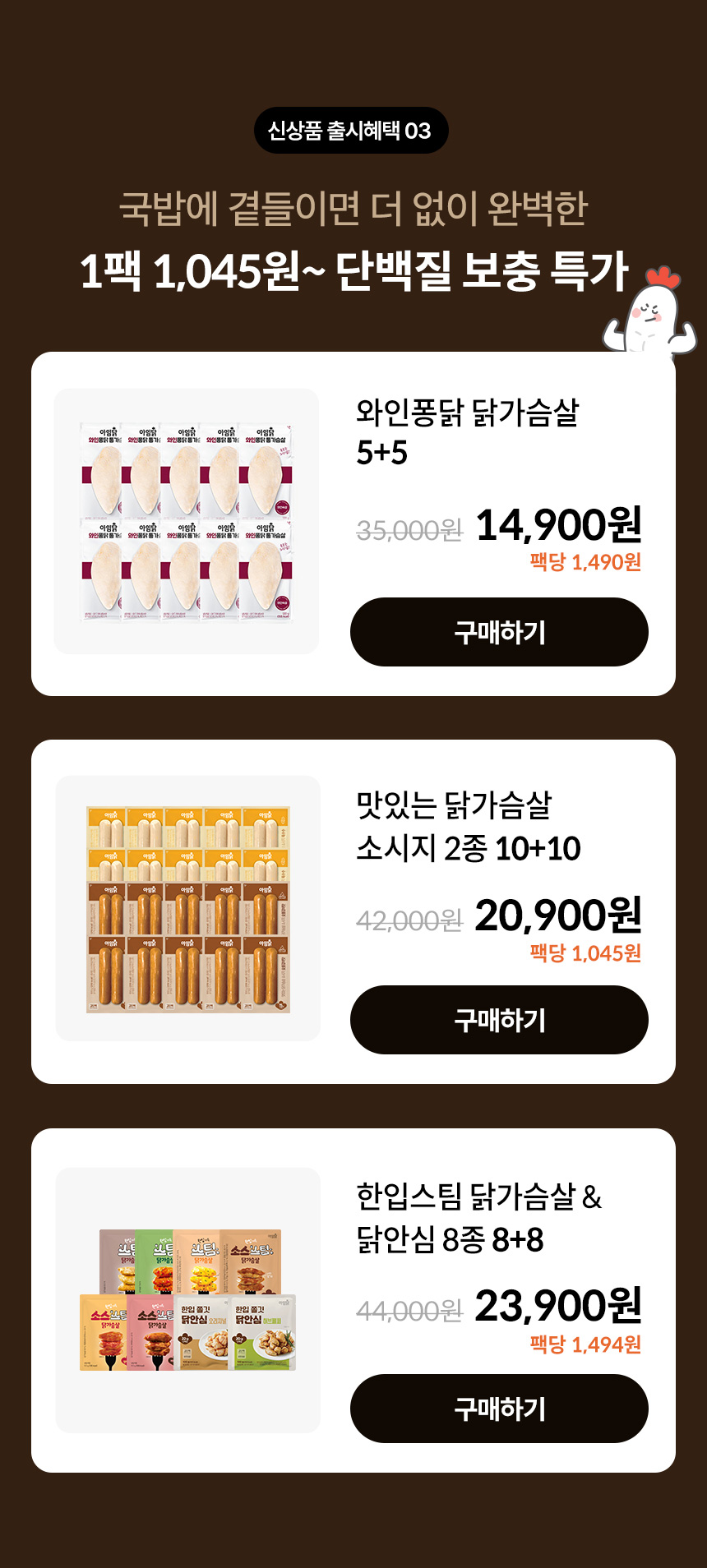 단백질 15g! 든든한 한끼 맑은 닭가슴살 곰탕 국밥