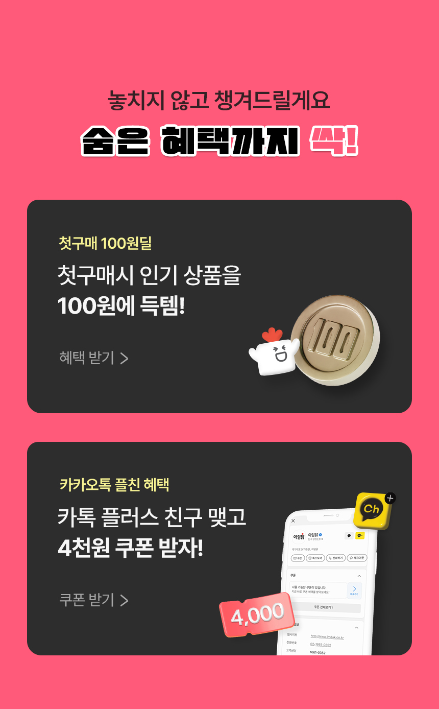 SPECIAL BENEFIT 숨은 혜택까지 싹! 놓치지 않고 챙겨드릴게요