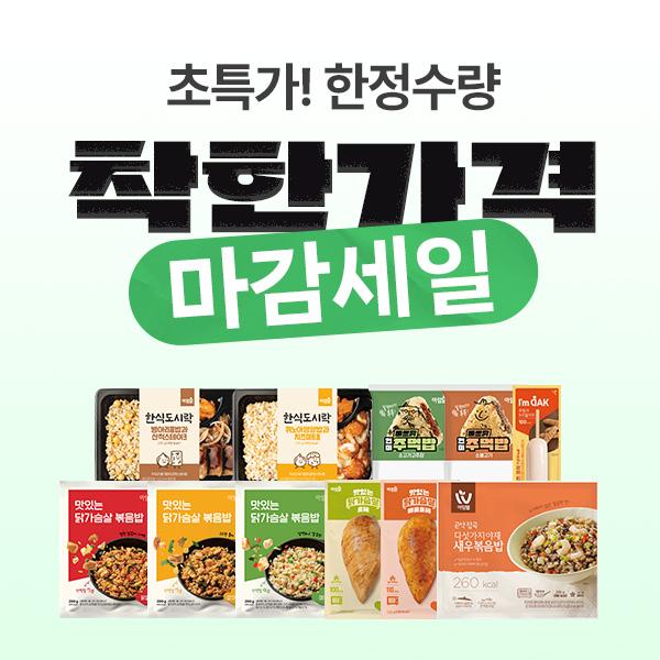 [마감세일] 클리어런스 1+1+1 골라담기 