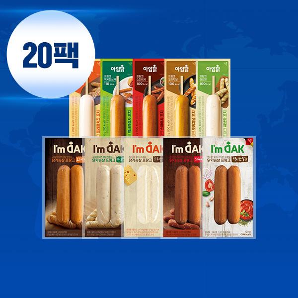 [1팩 1,295원] 프랑크 소시지+꼬치 10종 20팩