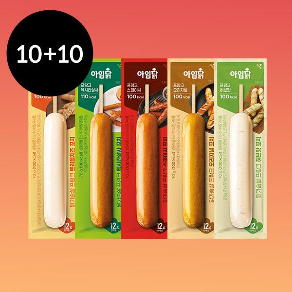 [1팩 995원] 프랑크 소시지꼬치 10+10