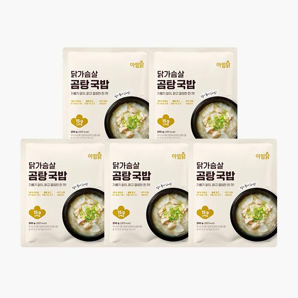 [신상출시] 맑은 닭가슴살 곰탕 국밥 200g x 5팩